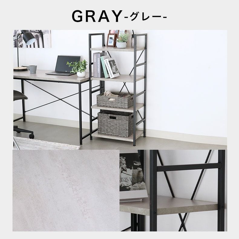 カラーボックス・オープンラック | 幅55cm 4段ラック ラフネス2