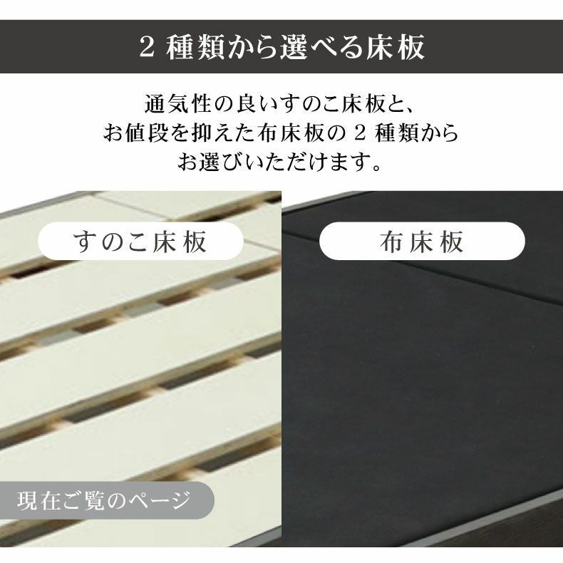 ベッドフレーム | すのこ床板箱型 アンドレ