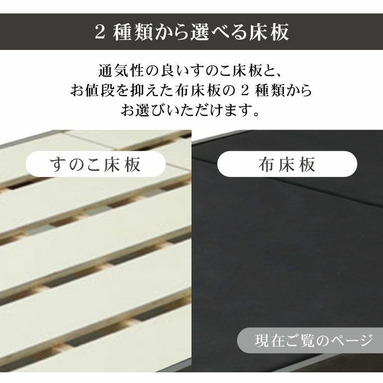 ベッドフレーム | 布床板脚付き アンドレ