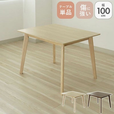 幅100cm ダイニングテーブル ハンクのサムネイル