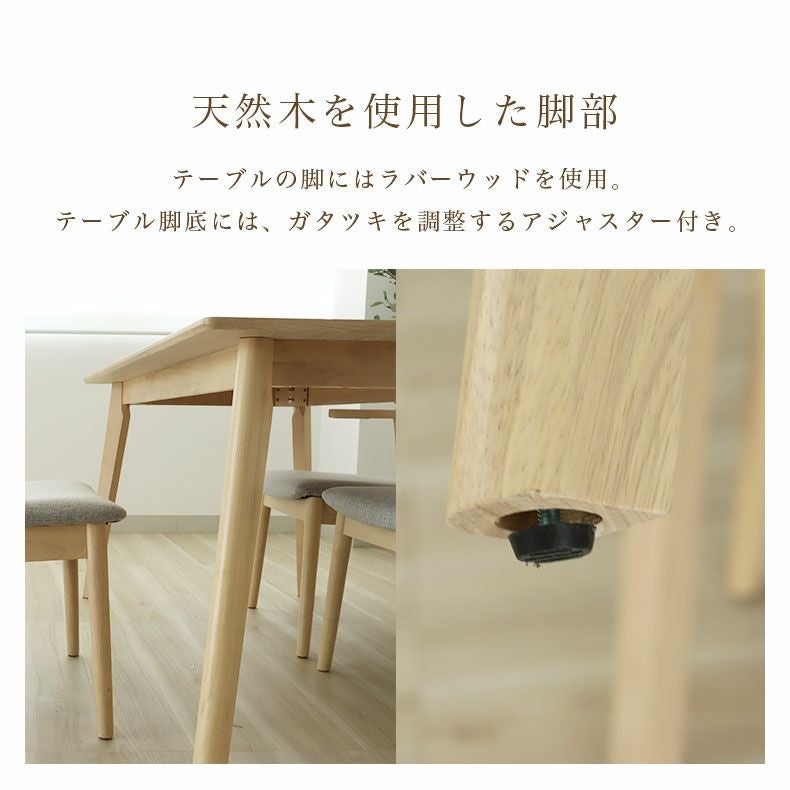 幅150cm ダイニングテーブル ハンク