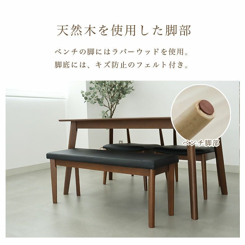 幅105cm ダイニングベンチ ハンク