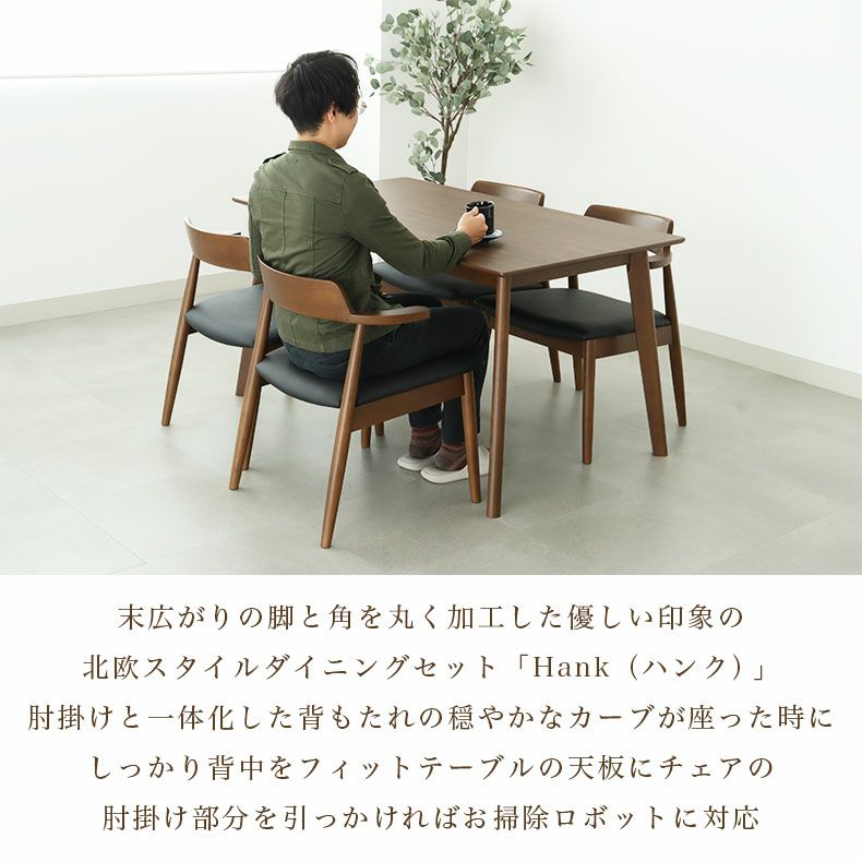 ダイニングチェア2脚セット ハンク