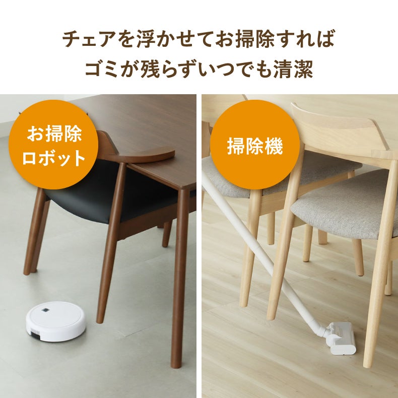 ダイニングチェア2脚セット ハンク