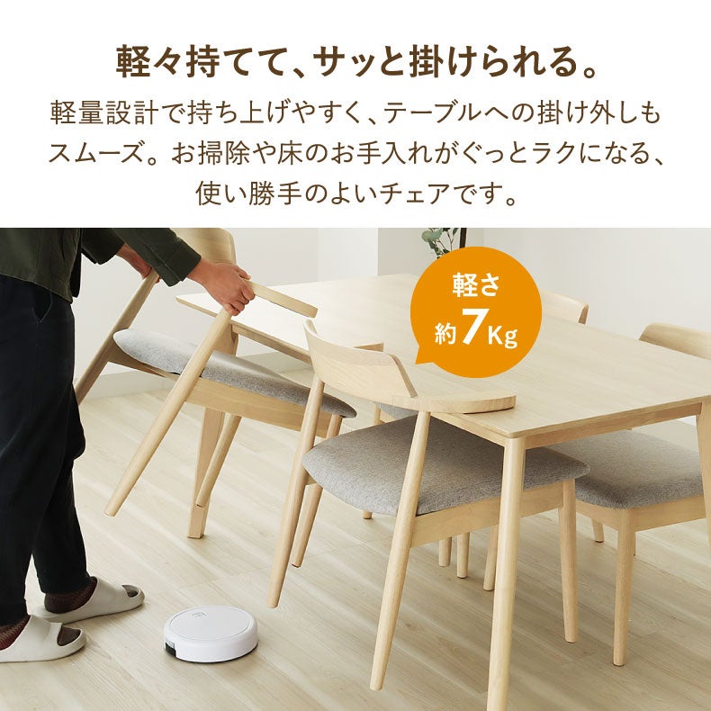 ダイニングチェア | ダイニングチェア2脚セット ハンク