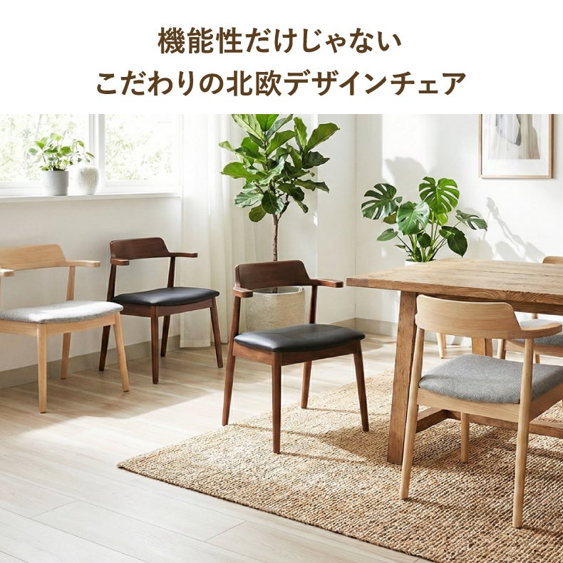 ダイニングチェア2脚セット ハンク