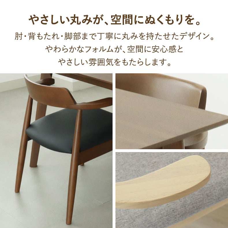 ダイニングチェア | ダイニングチェア2脚セット ハンク