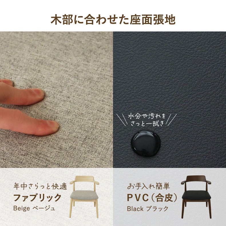 ダイニングチェア2脚セット ハンク