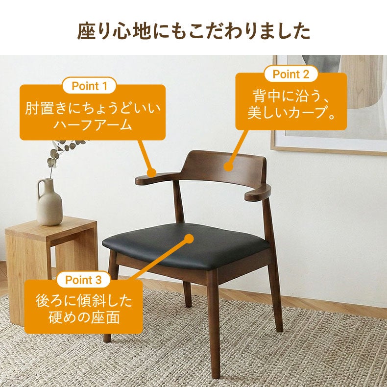 ダイニングチェア2脚セット ハンク