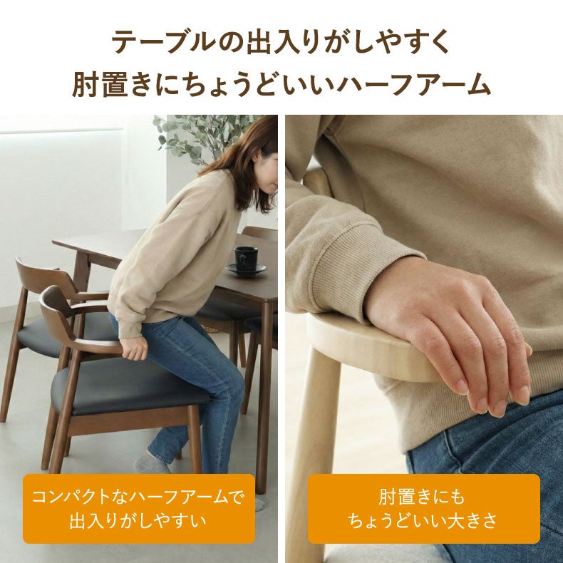 ダイニングチェア2脚セット ハンク