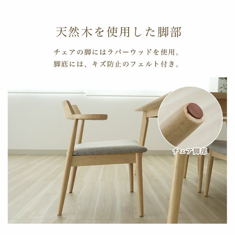 ダイニングチェア2脚セット ハンク