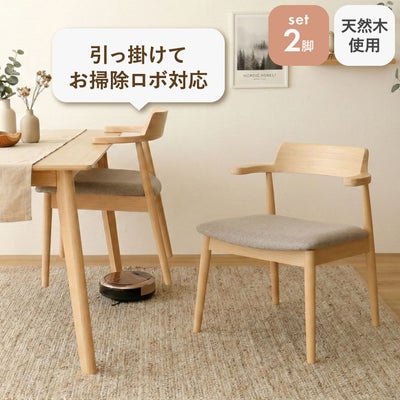 ダイニングチェア2脚セット ハンクのサムネイル