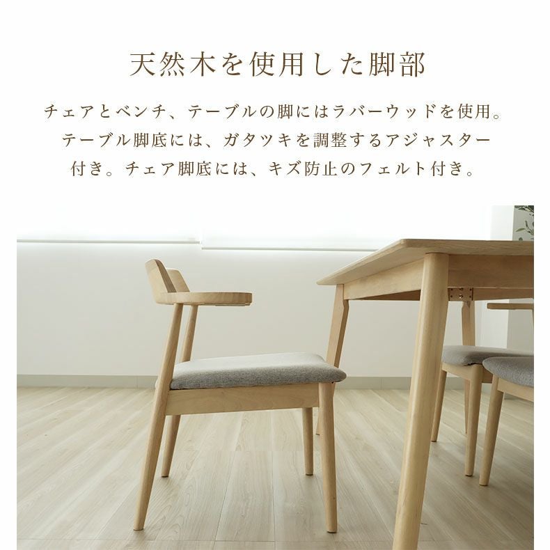 幅135cmテーブル チェア2脚 ベンチ1脚セット ハンク