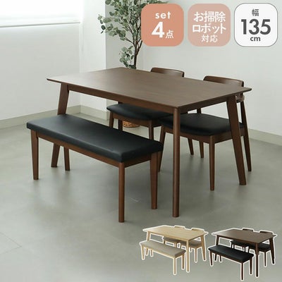 幅135cmテーブル チェア2脚 ベンチ1脚セット ハンクのサムネイル