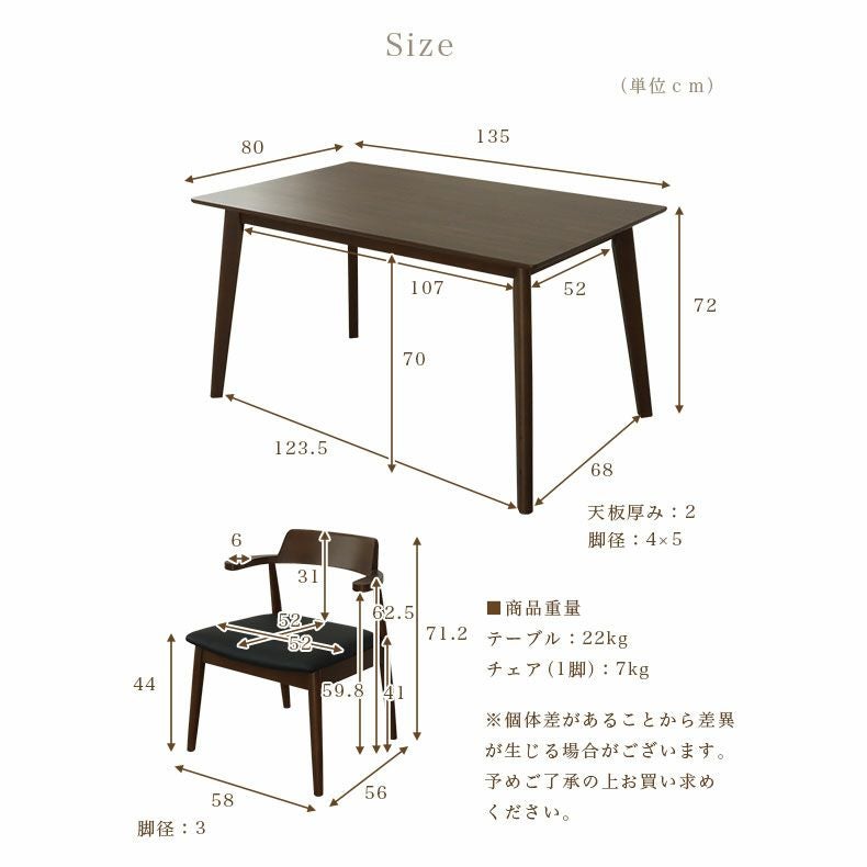 ダイニングテーブルセット4人用 | 幅135cmテーブル チェア4脚セット ハンク