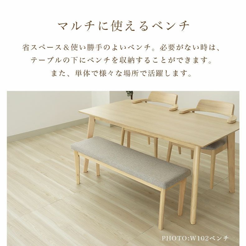 ダイニングテーブルセット4人用 | 幅150cmテーブル チェア2脚 ベンチ1脚セット ハンク
