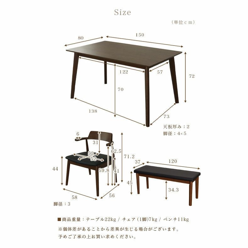 幅150cmテーブル チェア2脚 ベンチ1脚セット ハンク