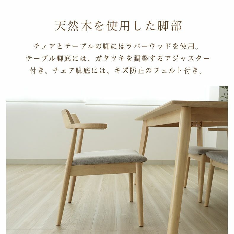 幅150cmテーブル チェア4脚セット ハンク