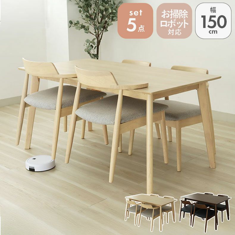 幅150cmテーブル チェア4脚セット ハンク