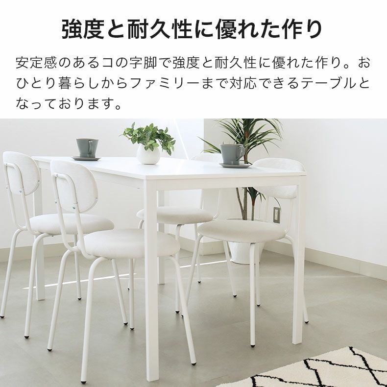 75ダイニングテーブル フィーカ