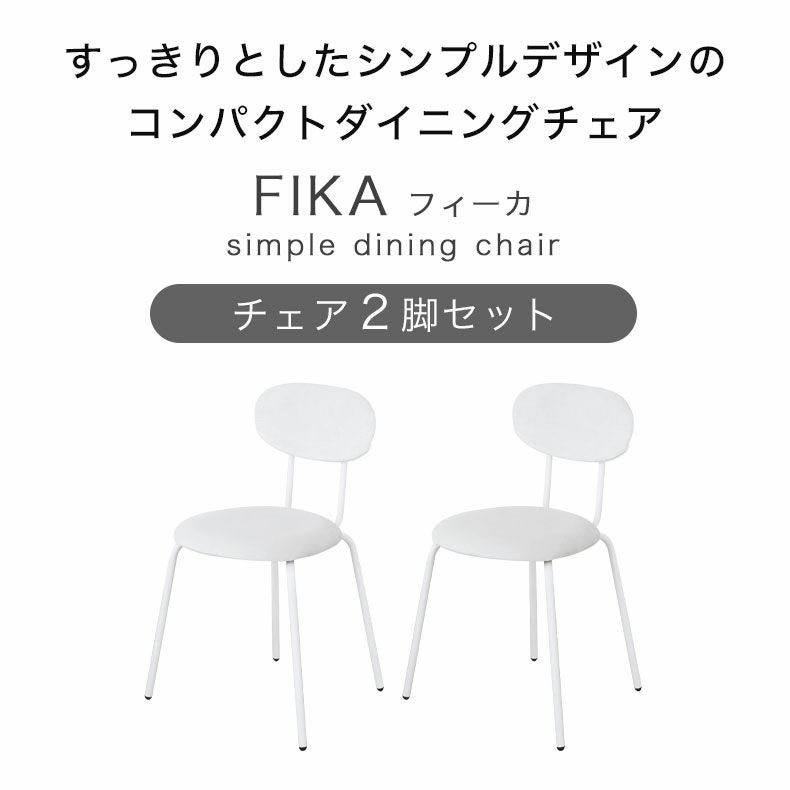 KEYUCA ケユカ Kasselダイニングテーブル ＋ FIKA フィーカ ダイニングチェア4脚 KEYUCA(ケユカ)で取り扱われていた、タモ材を使用したスナフ