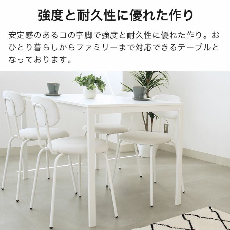 75ダイニングセット フィーカ