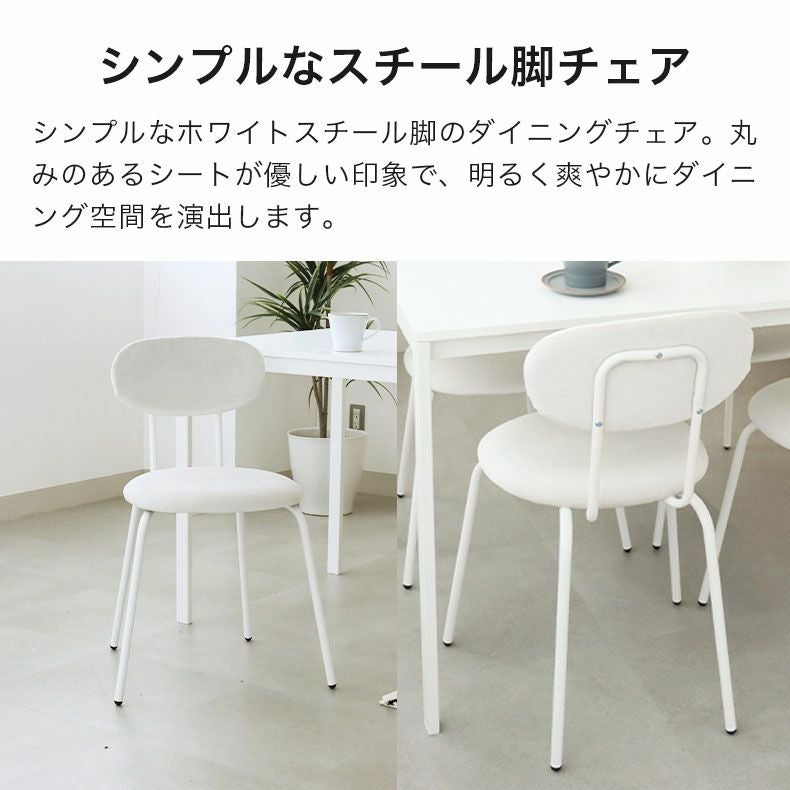 ダイニングテーブルセット2人用 | 75ダイニングセット フィーカ