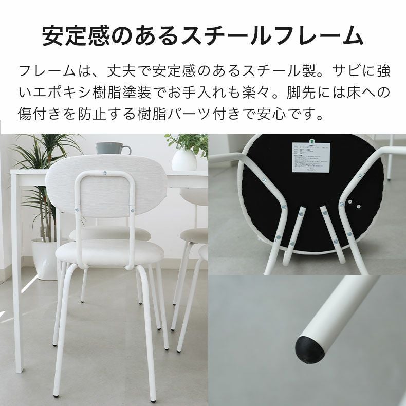 ダイニングテーブルセット2人用 | 75ダイニングセット フィーカ