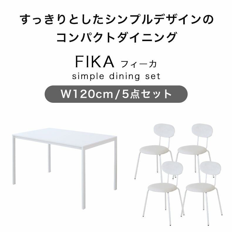 ダイニングテーブルセット2人用 | 120ダイニングセット フィーカ