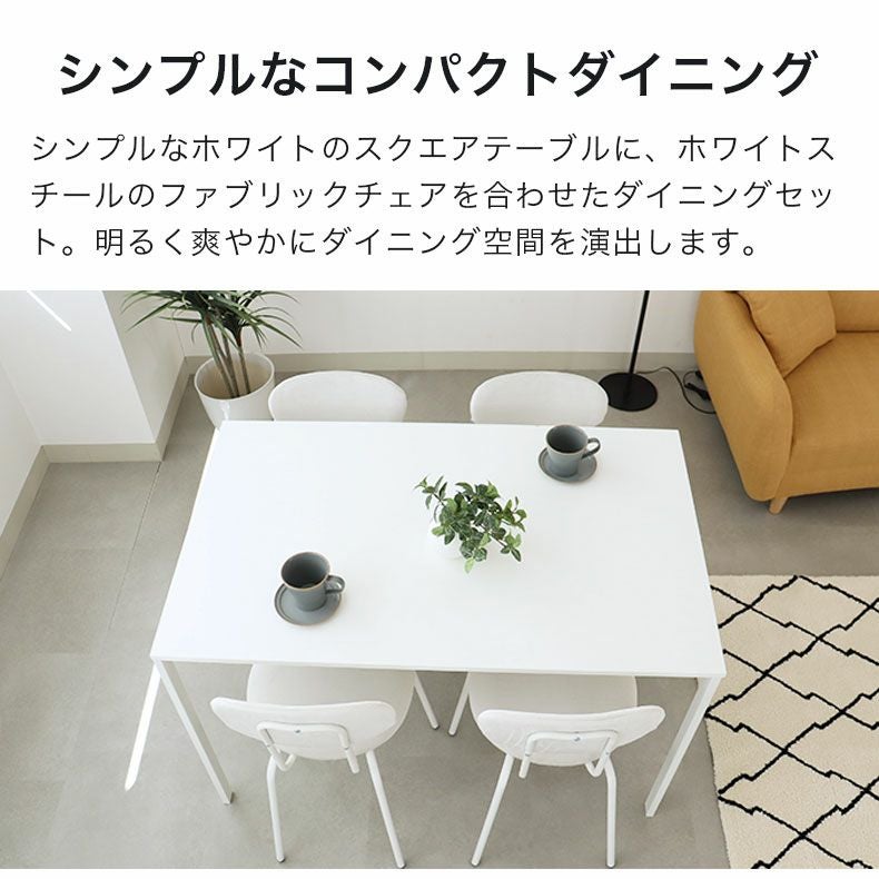 ダイニングテーブルセット2人用 | 120ダイニングセット フィーカ