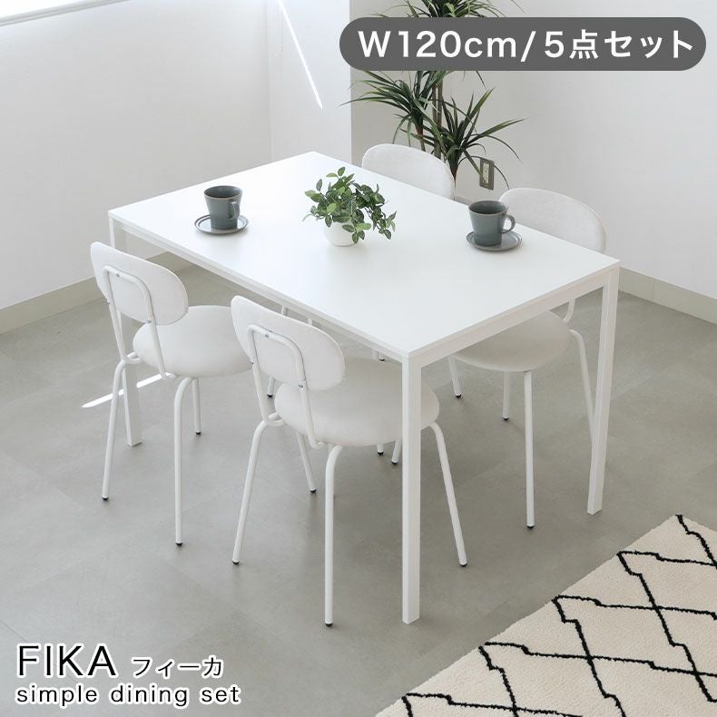 ダイニングテーブルセット2人用 | 120ダイニングセット フィーカ