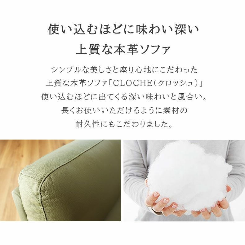 ２人掛けソファ | 2人掛けソファ クロッシュM