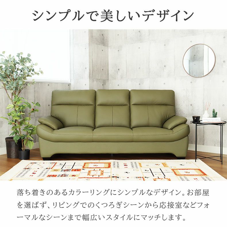 ３人掛けソファ | 3人掛けソファ クロッシュM