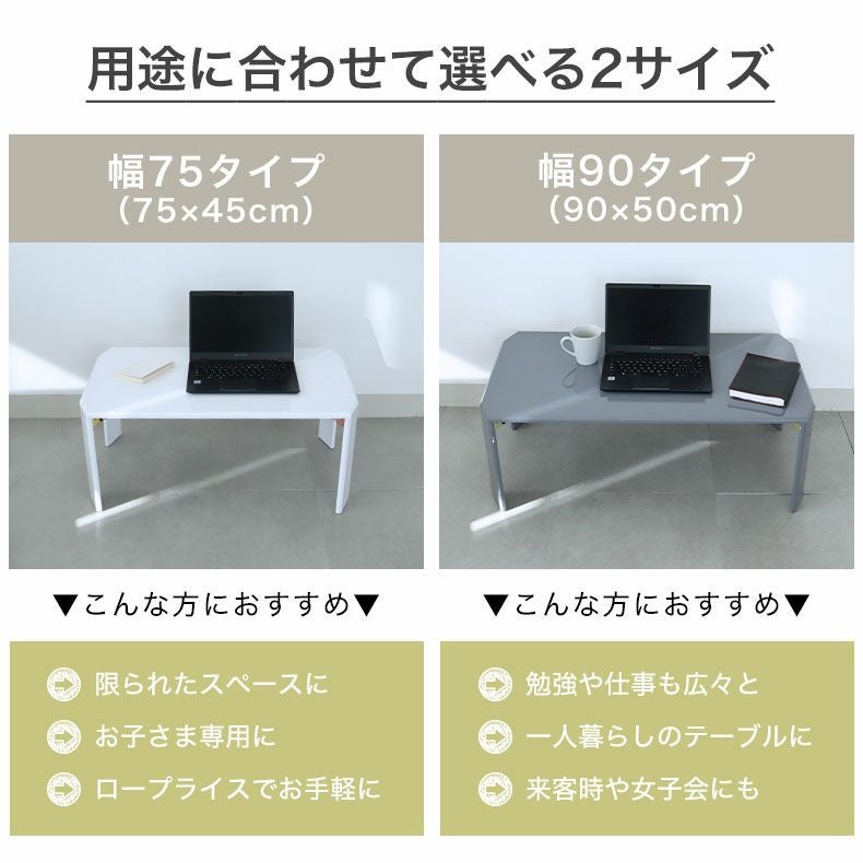 75cm折りたたみテーブル グラッセ