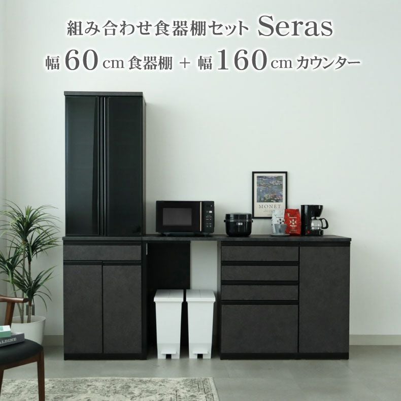 食器棚 HomeTaste ヴィンテージ調マグネット食器棚 ブラックガラス【GREACK