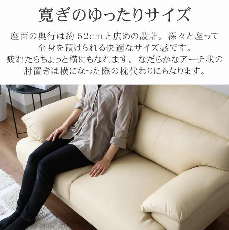 2人掛け 合皮 ソファ｜ニューバジル 拭き取りやすい合皮