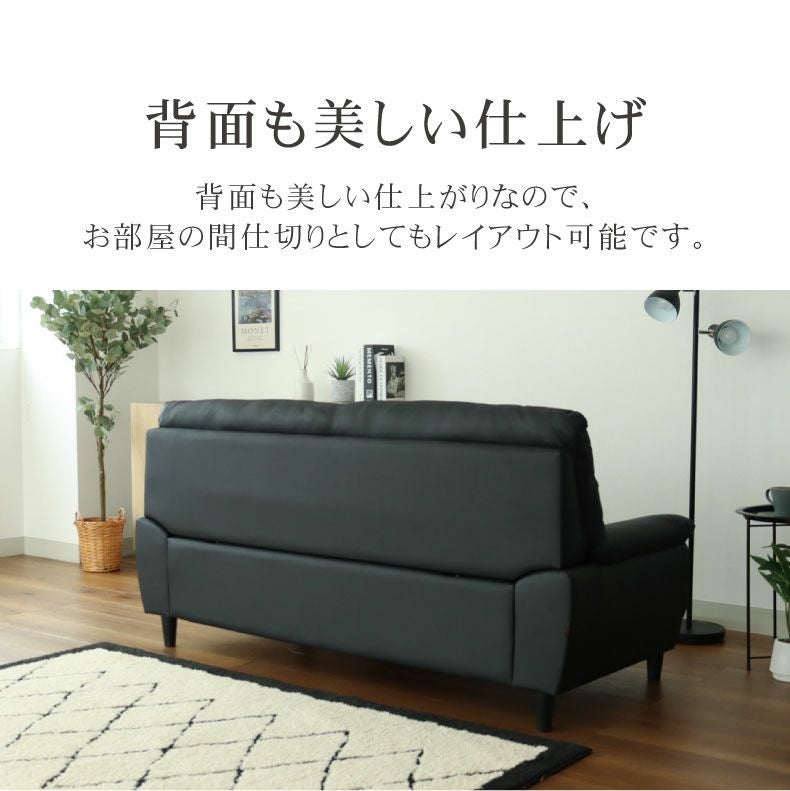 3人掛け 合皮 ソファ｜ニューバジル 拭き取りやすい合皮