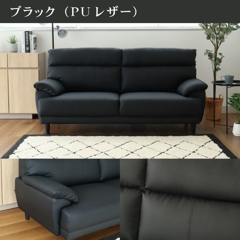 3人掛け 合皮 ソファ ニューバジル