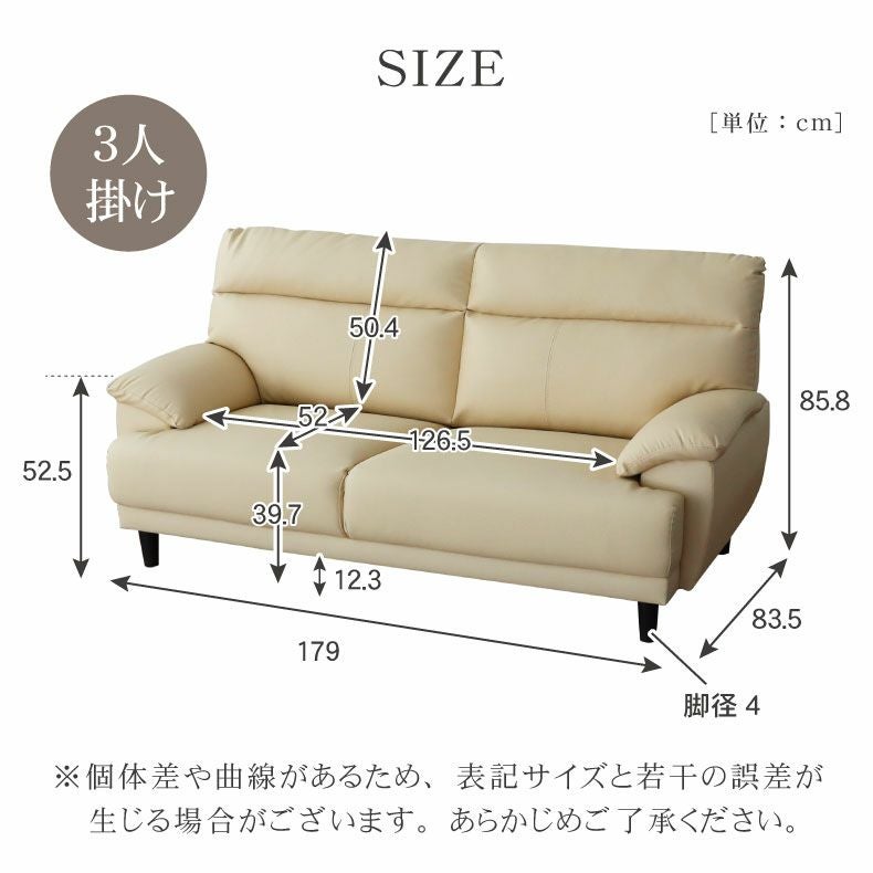 3人掛け 合皮 ソファ ニューバジル