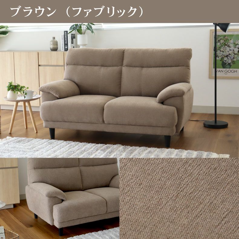 2人掛け ファブリック ソファ ニューバジル