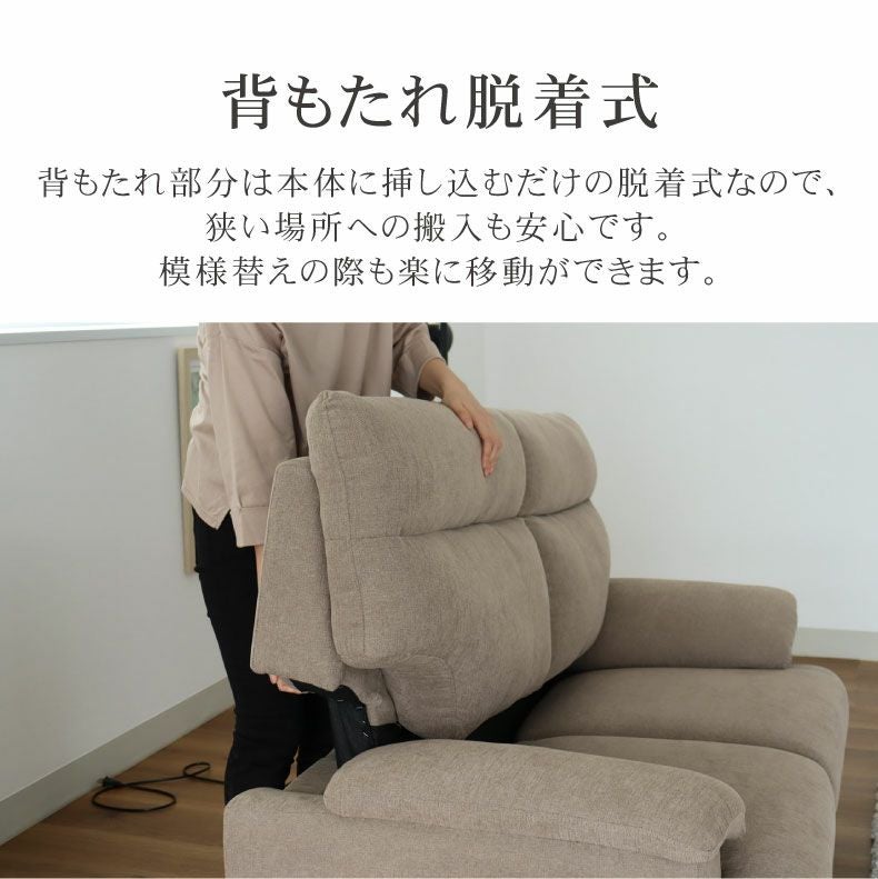 ３Pソファ　背もたれ可動式ファブリックソファ　38800円に消費税です lushroom カウチソファ 3人掛け 背もたれ可動式 ファブリック ソファー