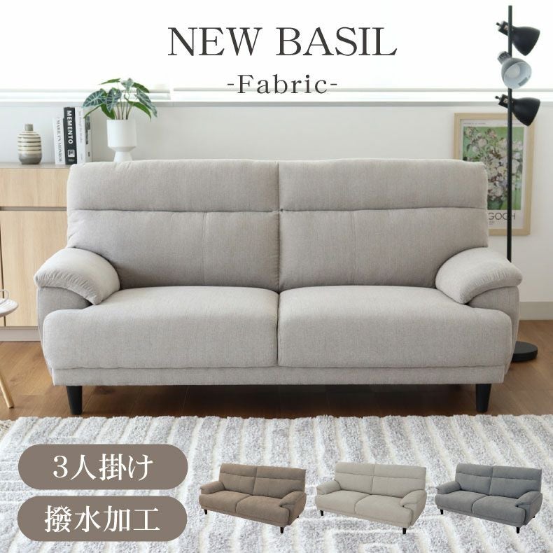 ３人掛けソファ | 3人掛け ファブリック ソファ ニューバジル