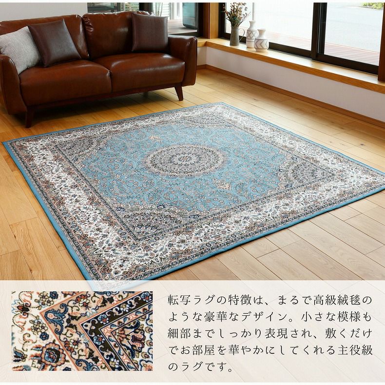 通販限定】はっ水プリントラグ プリシア