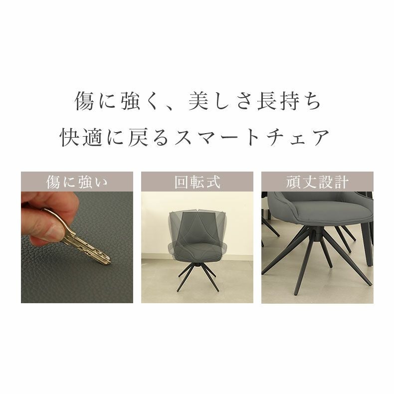 回転チェア アルファ