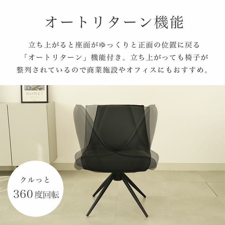 回転チェア アルファ
