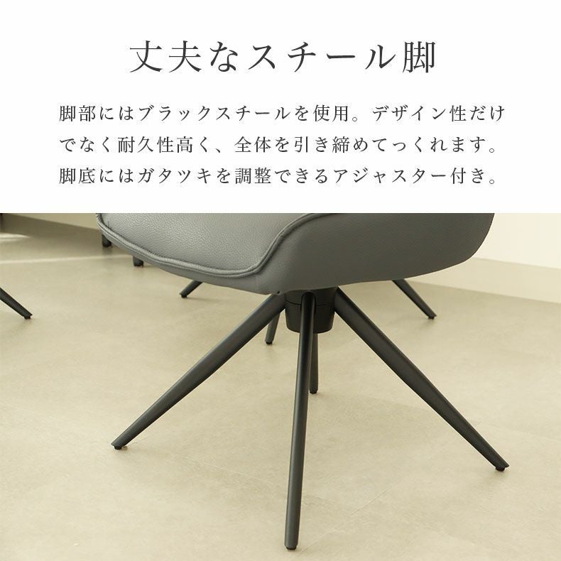 回転チェア アルファ