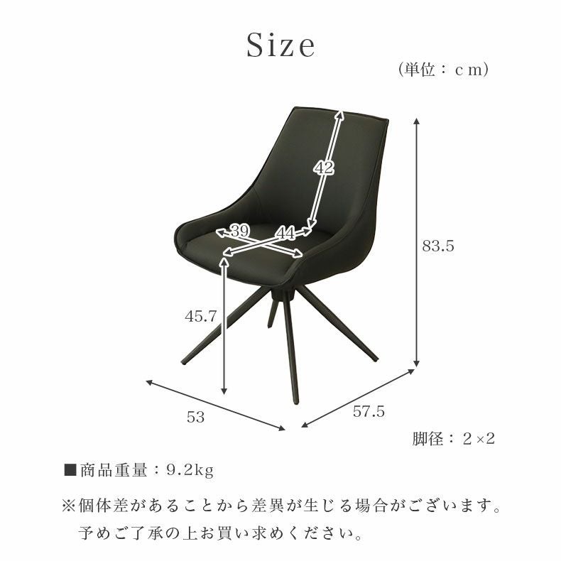 回転チェア アルファ