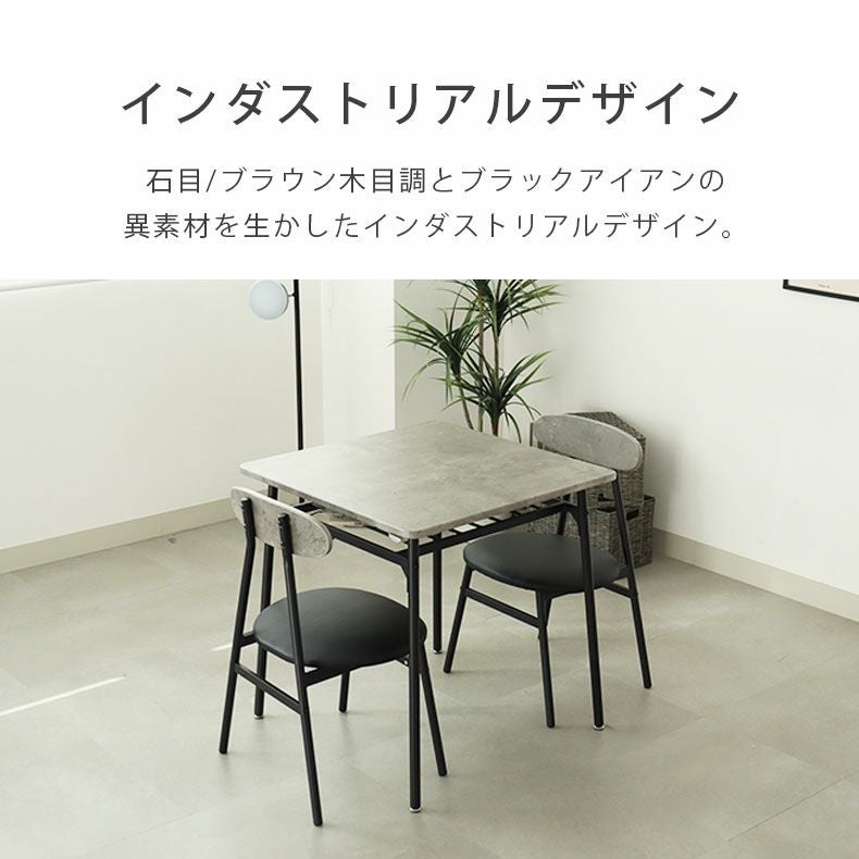 ダイニングテーブルセット2人用 | 幅70cm ダイニングテーブル 3点セット アデル