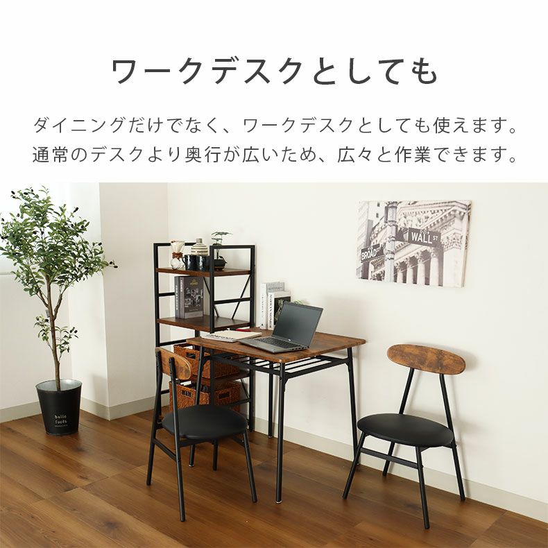 幅70cm ダイニングテーブル 3点セット アデル