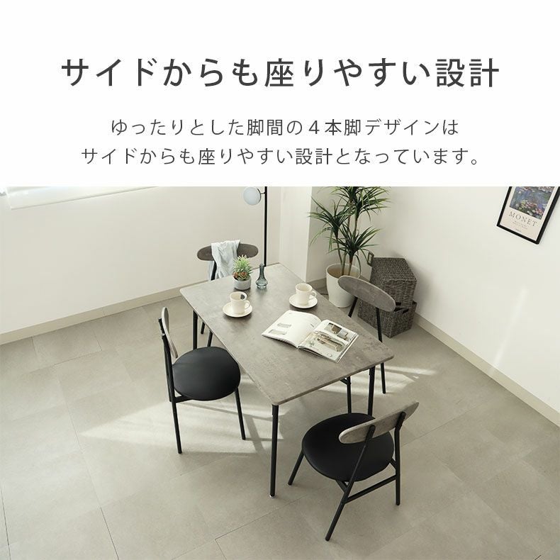 幅110cm ダイニングテーブル 5点セット アデル
